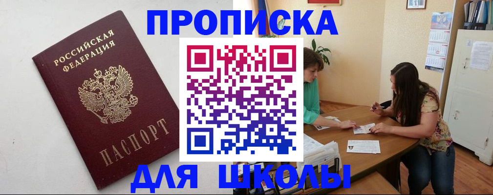 временная регистрация недорого в Нефтекумске