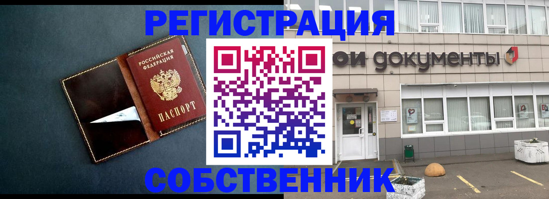 прописка гарантия в Нефтекумске