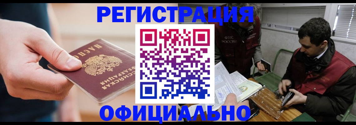 прописка паспорт в Нефтекумске