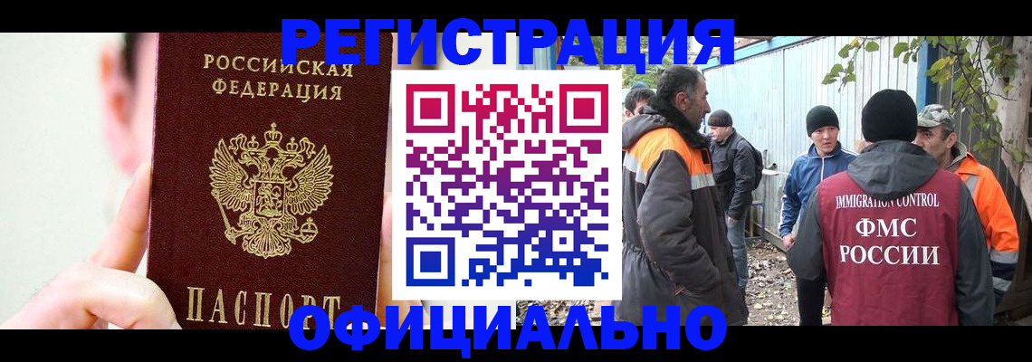 временная регистрация гарантия в Нефтекумске